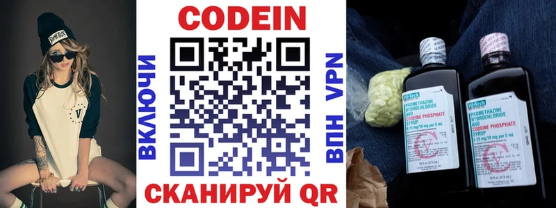 Кодеиновый сироп Lean Purple Drank  Саров 