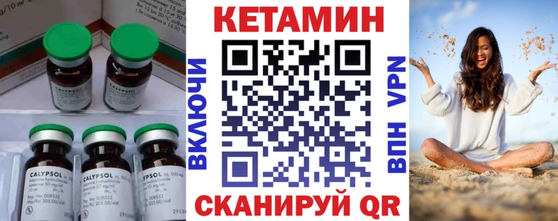 Кетамин VHQ  Саров 