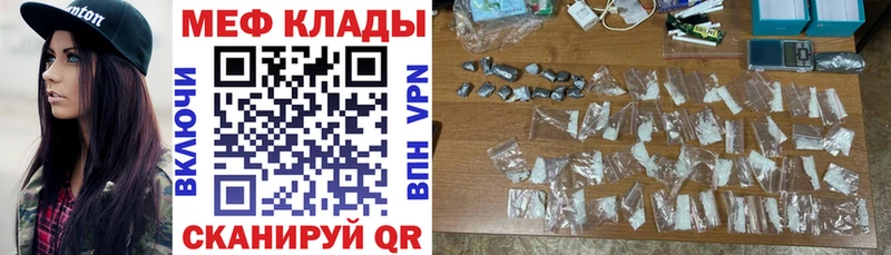 Меф мяу мяу  Саров