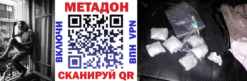 Метадон VHQ  где продают наркотики  Саров 